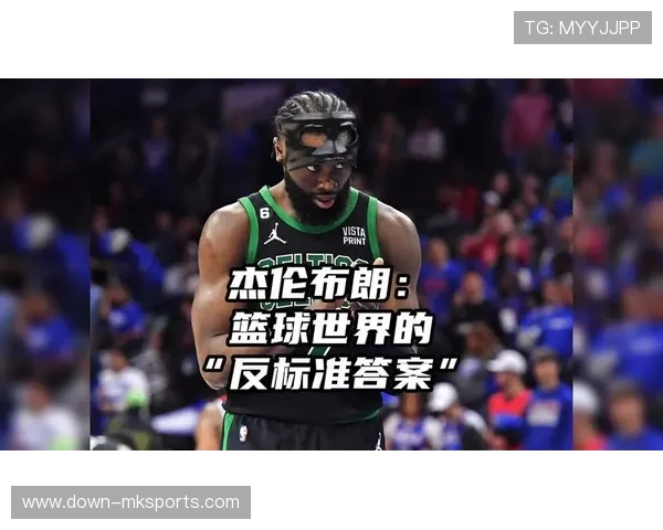 杰伦布朗引发热议:球员形象管理成职业体育竞争新焦点